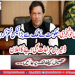Government finishes huge taxes from the country, announces strife also