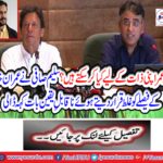 Supreme Court of Pakistan has expressed confidence in NAB: