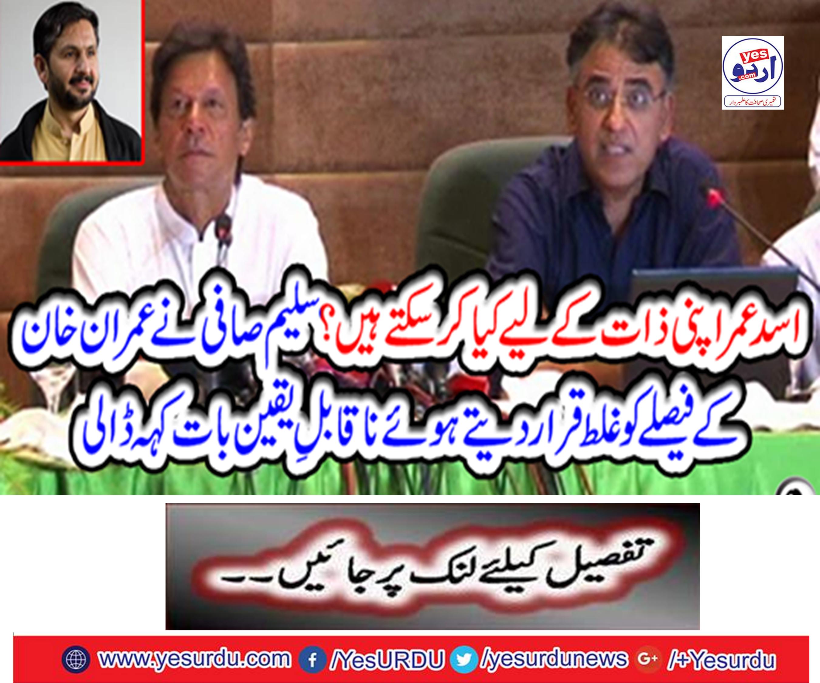 Supreme Court of Pakistan has expressed confidence in NAB: