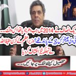 The Tehreek-e-Insaf did not have any economy other than Asad Omar: