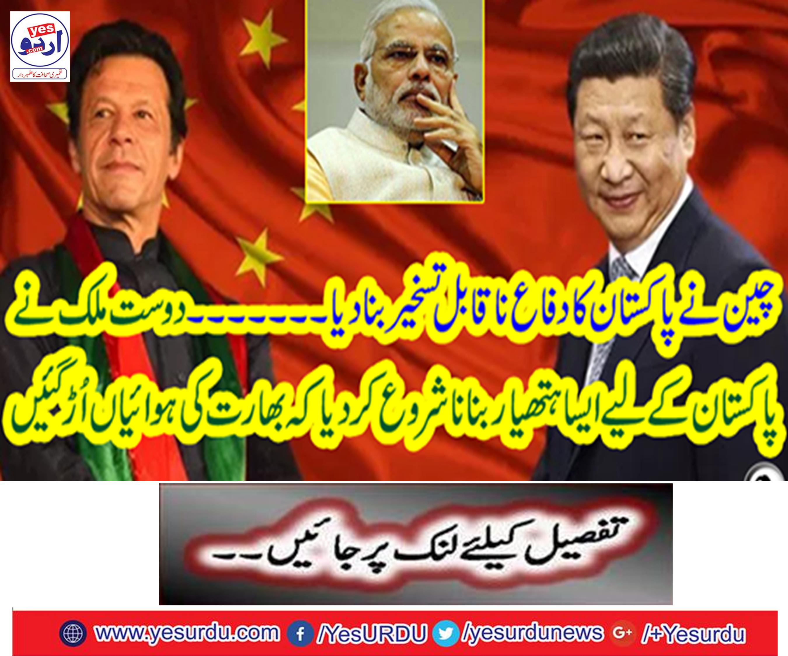Beijing started building a modern war-ships for Pakistan