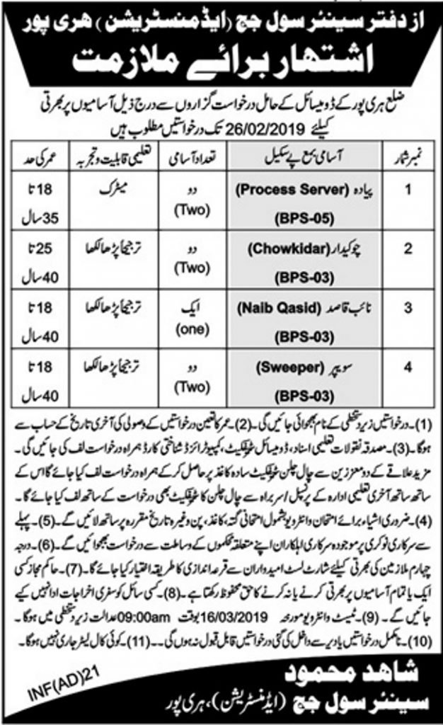 Haripur District & Session Judge Jobs 2019 for 7+ Process Server, Naib Qasid & Other Support Staff