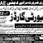 100+ Security Guards, Drivers, Clerks, Loaders & Other Posts in Dubai for Pakistani Nationals