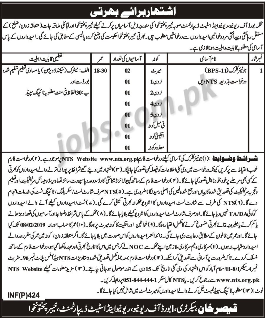 KP Board of Revenue Jobs 2019 for 9+ Junior Clerks (Download NTS Form)