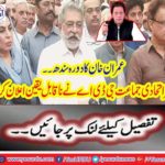 Imran Khan's visit to Sindh
