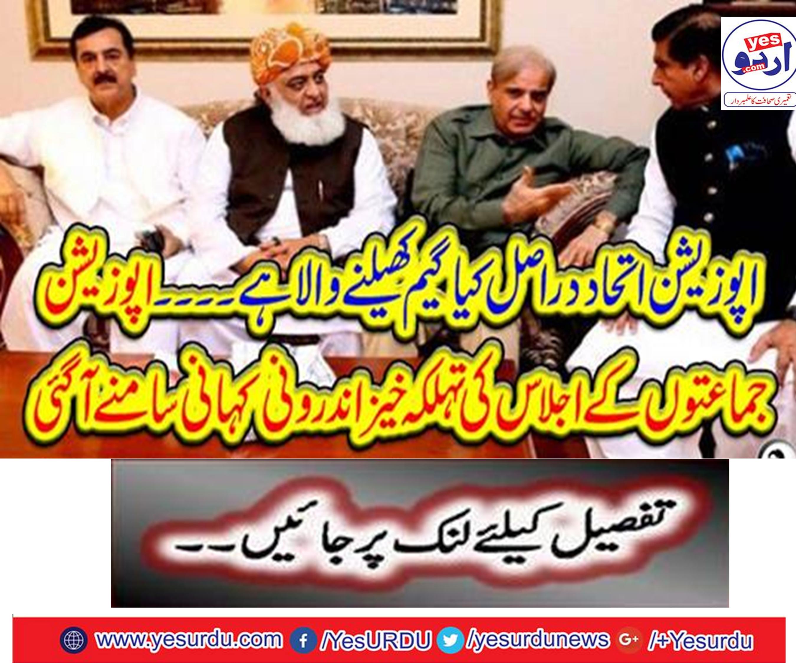What opposition is actually playing game?