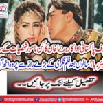Renowned Pakistani actress Rima Khan continued with honorable figures