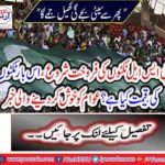 'PSL Tickets start selling