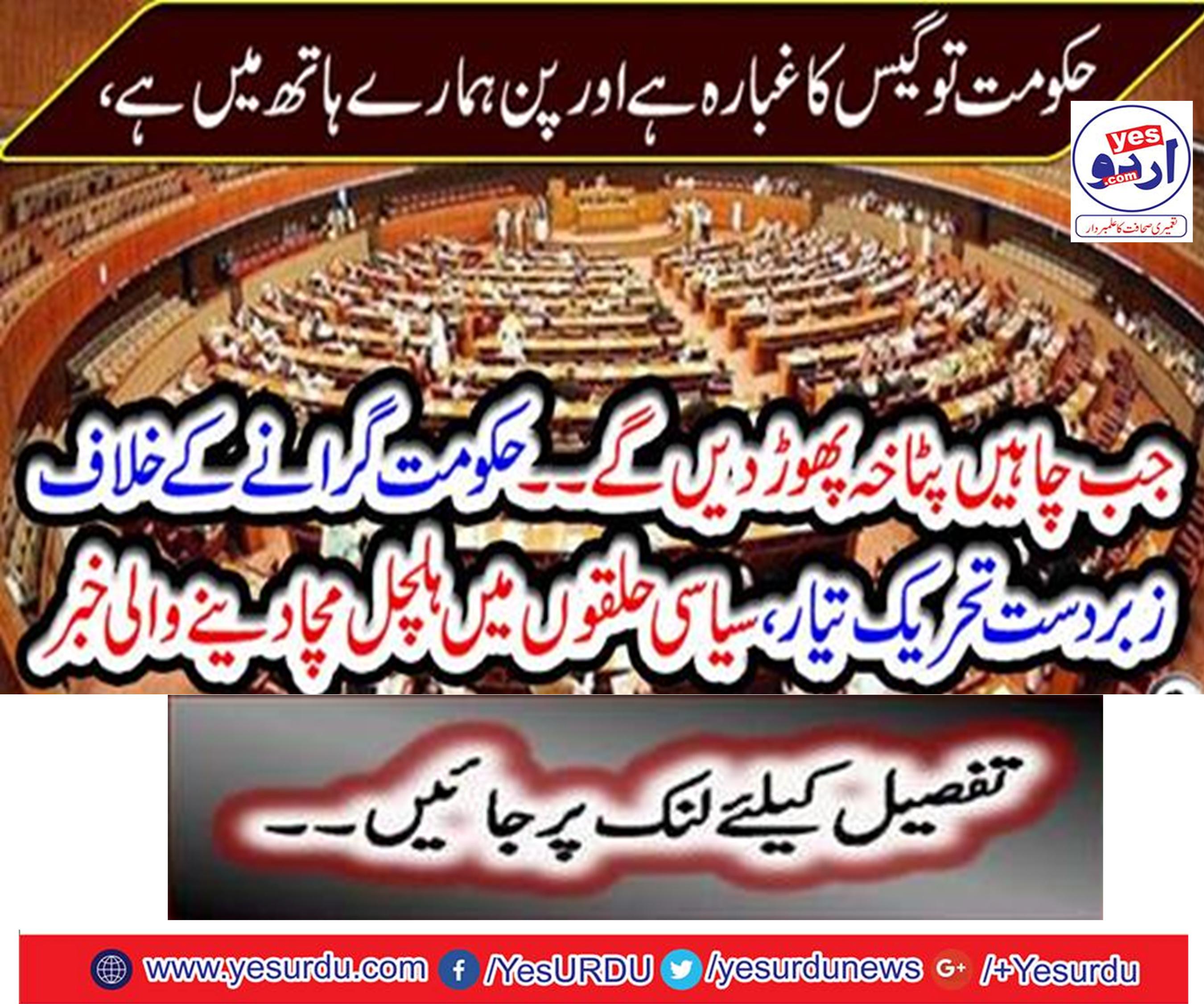Develop a strong movement against the government,
