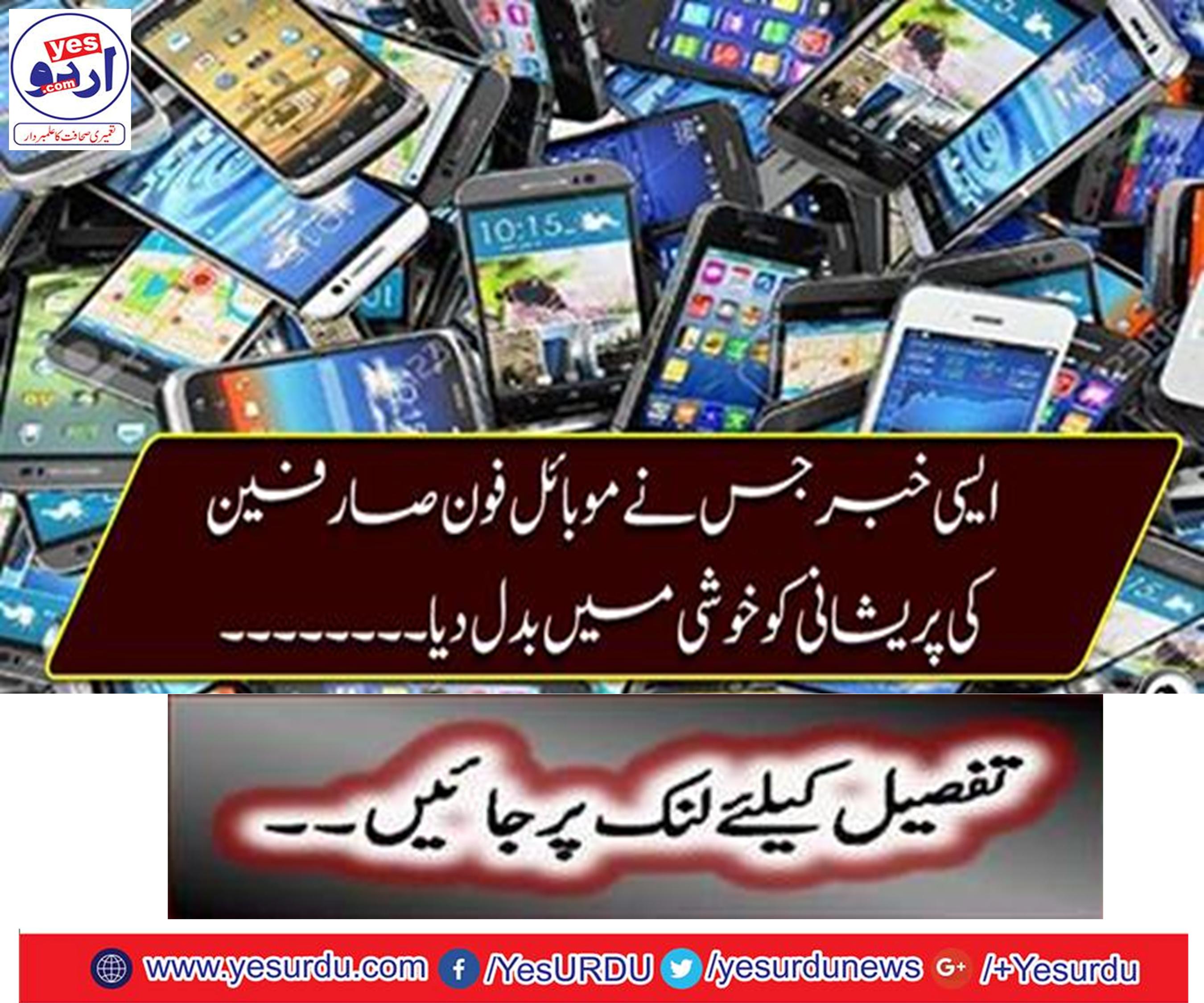 The Standing Committee recommended that the mobile phone registration date and deductions are reduced