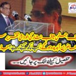 The hearing came intensely after hearing the forthcoming speech of Chief Justice Saqib Nisar.