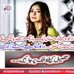 Actor Sarah Khan was once again criticized.