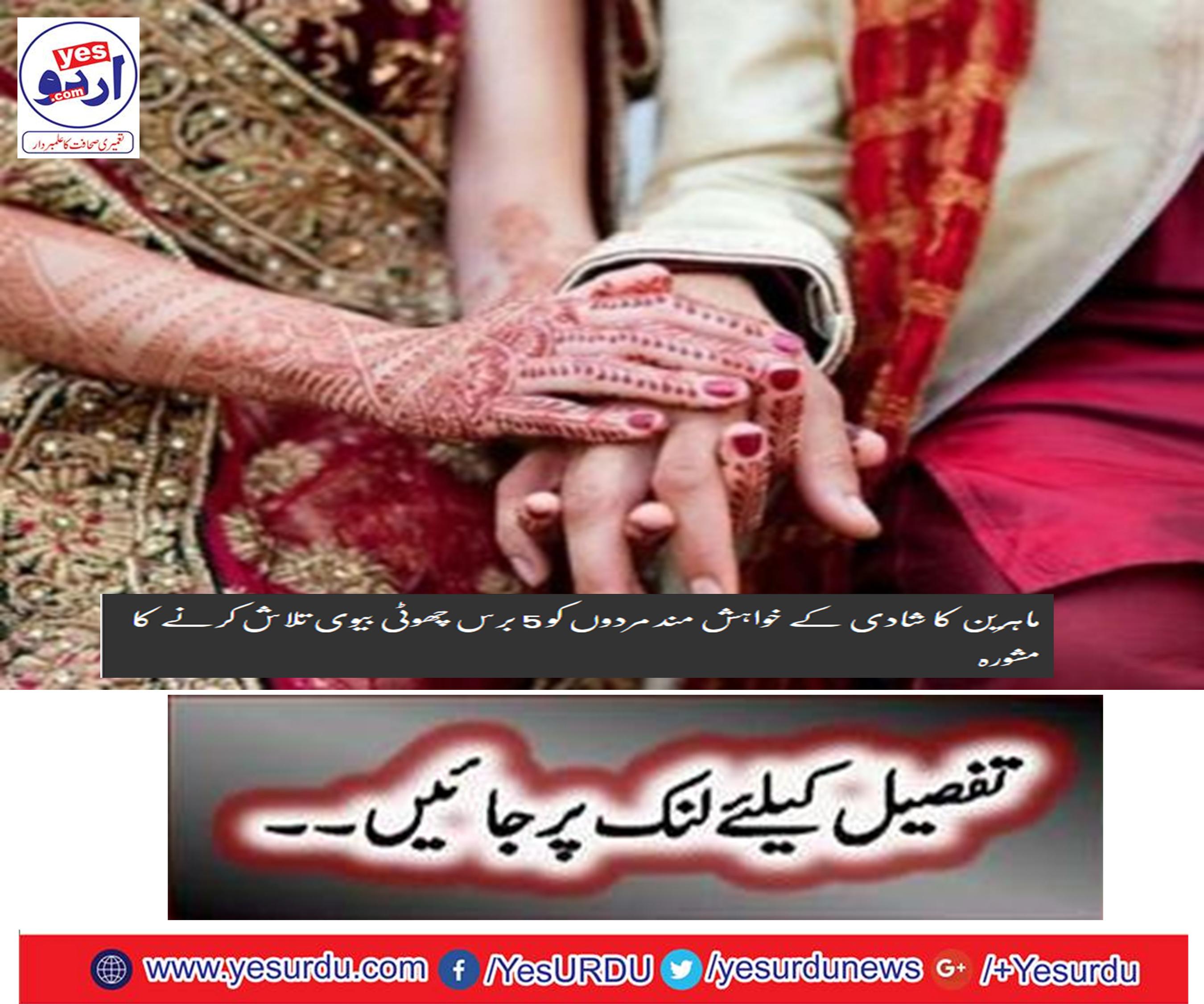 Experts advise men seeking marriage for a 5-year-old woman
