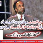It does not happen Complete your passion and show the government also, Qamar Zaman