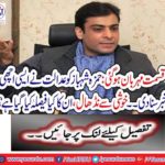 The court heard such a good news about Hamza Shahbaz. Delightfully,