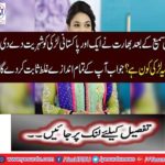 In 2008 for the sake of love, the Pakistani girl married to Mary Yousuf, was given Indian citizenship