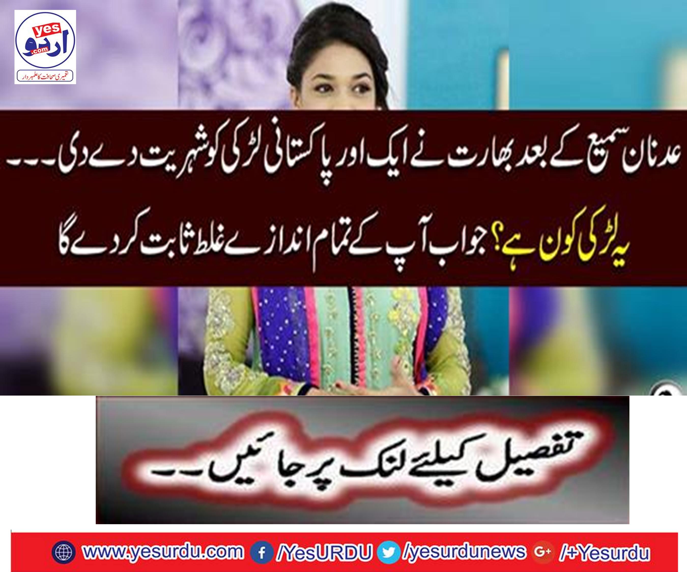 In 2008 for the sake of love, the Pakistani girl married to Mary Yousuf, was given Indian citizenship