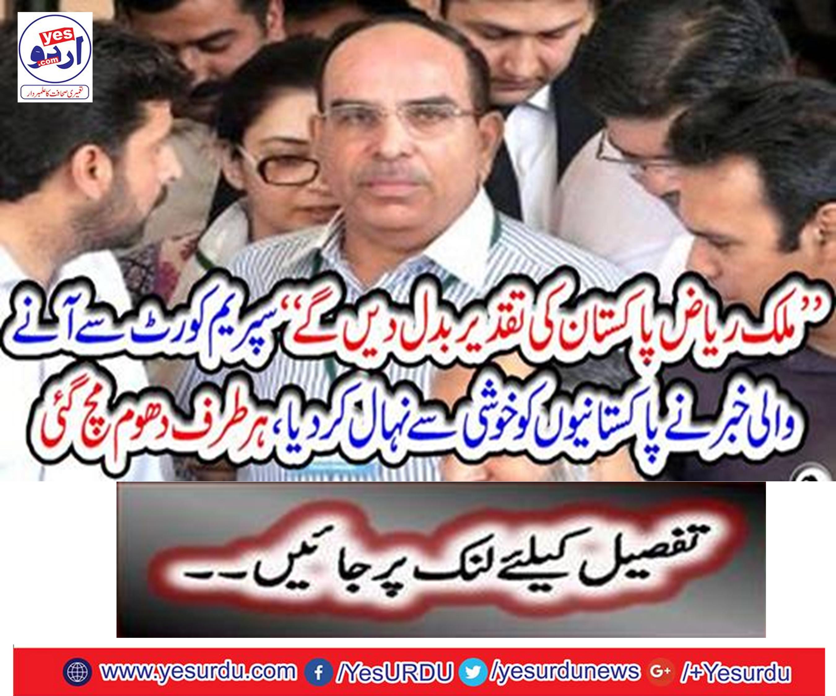 Malik Riaz is a good human being, it can change the destiny of the country