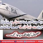 Prime Minister did not want to become, has to be made, the world changed, the PIA did not change, why did not it improve?