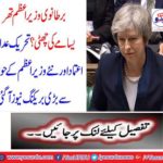 British Prime Minister Theresa Mae Holiday