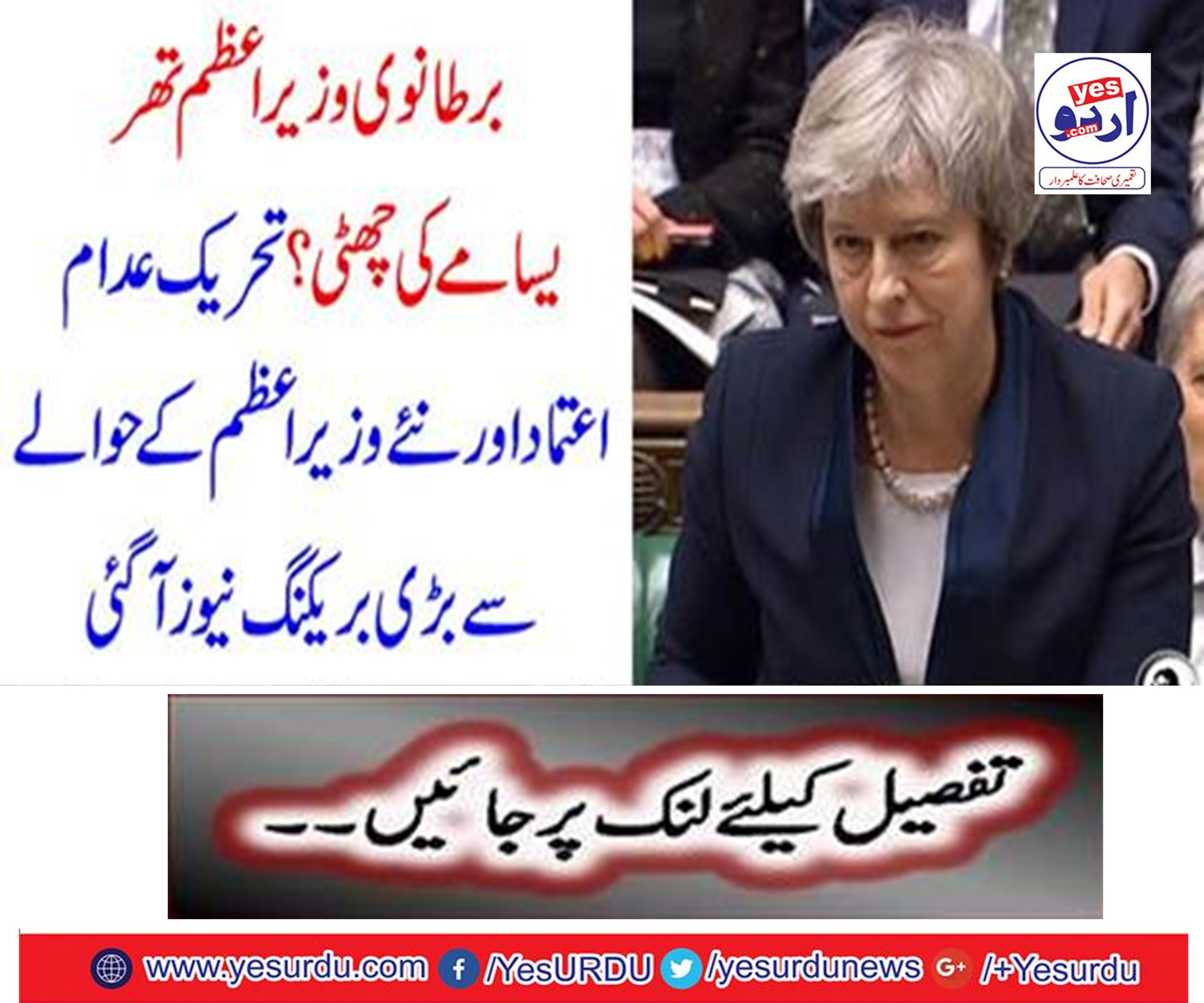 British Prime Minister Theresa Mae Holiday