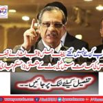 Chief Justice Saqib Nisar issued a big order regarding the audit of the case in the case of occupation