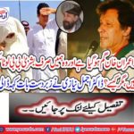 Waiting for Imran ..... Dr. Ajmal Nazi