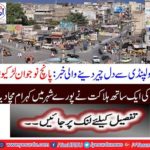 The killing of five young girls simultaneously in the whole city