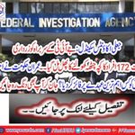 Fake Accounts Scandal: JIT chief got 172 rupees to get chaos open
