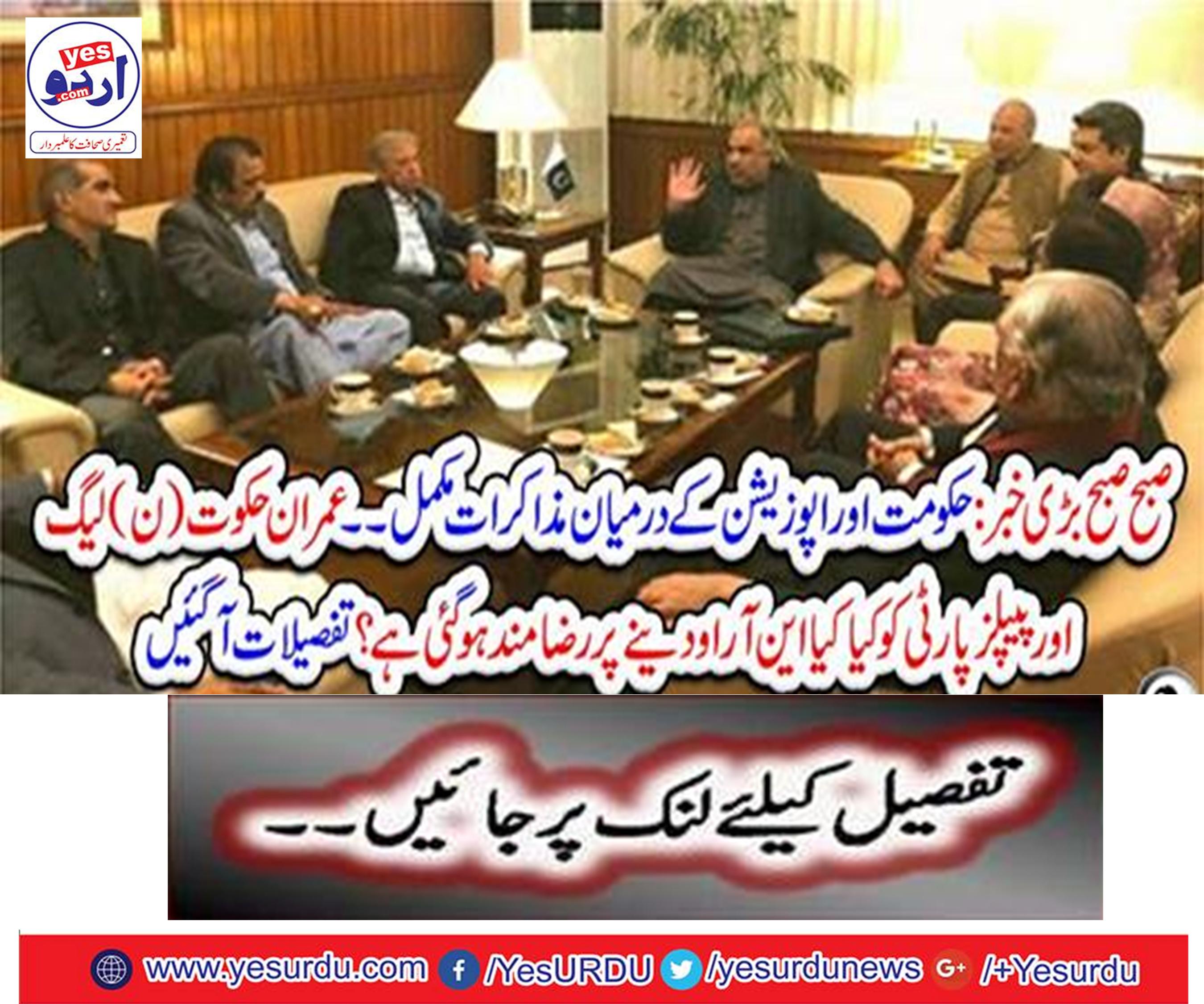 The talks between the government and the opposition are complete