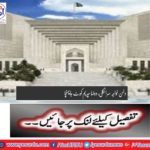 The Bride Khawaja escaped, the bridegroom Supreme Court asked