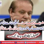 Nawaz Sharif's nature is wrong.
