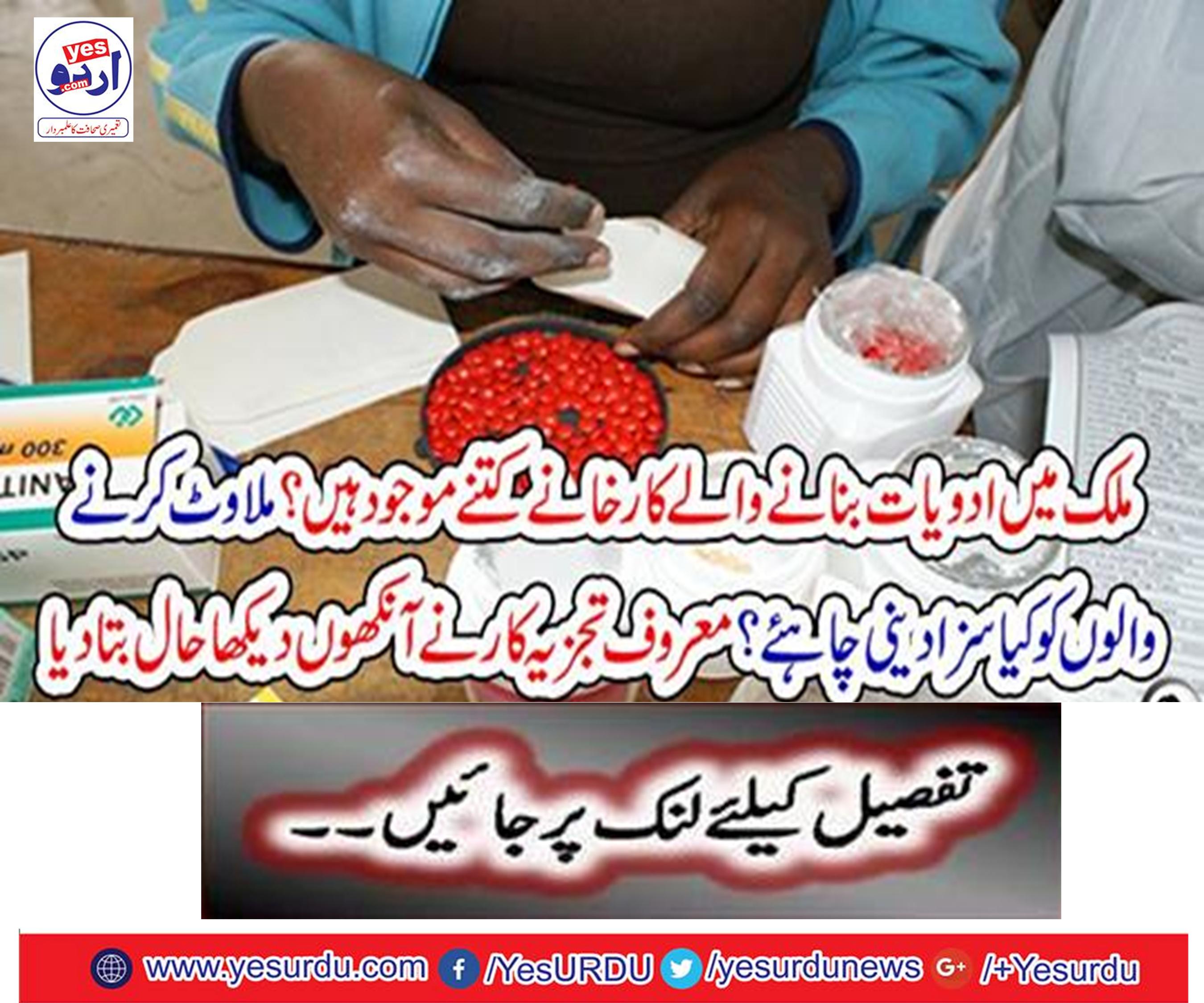 How many medicines in the country are there?