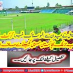 : The cricket team of the Nazi country is cleared by playing in Pakistan
