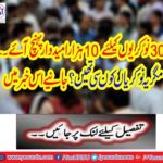 10 thousand minutes arrived for 300 jobs