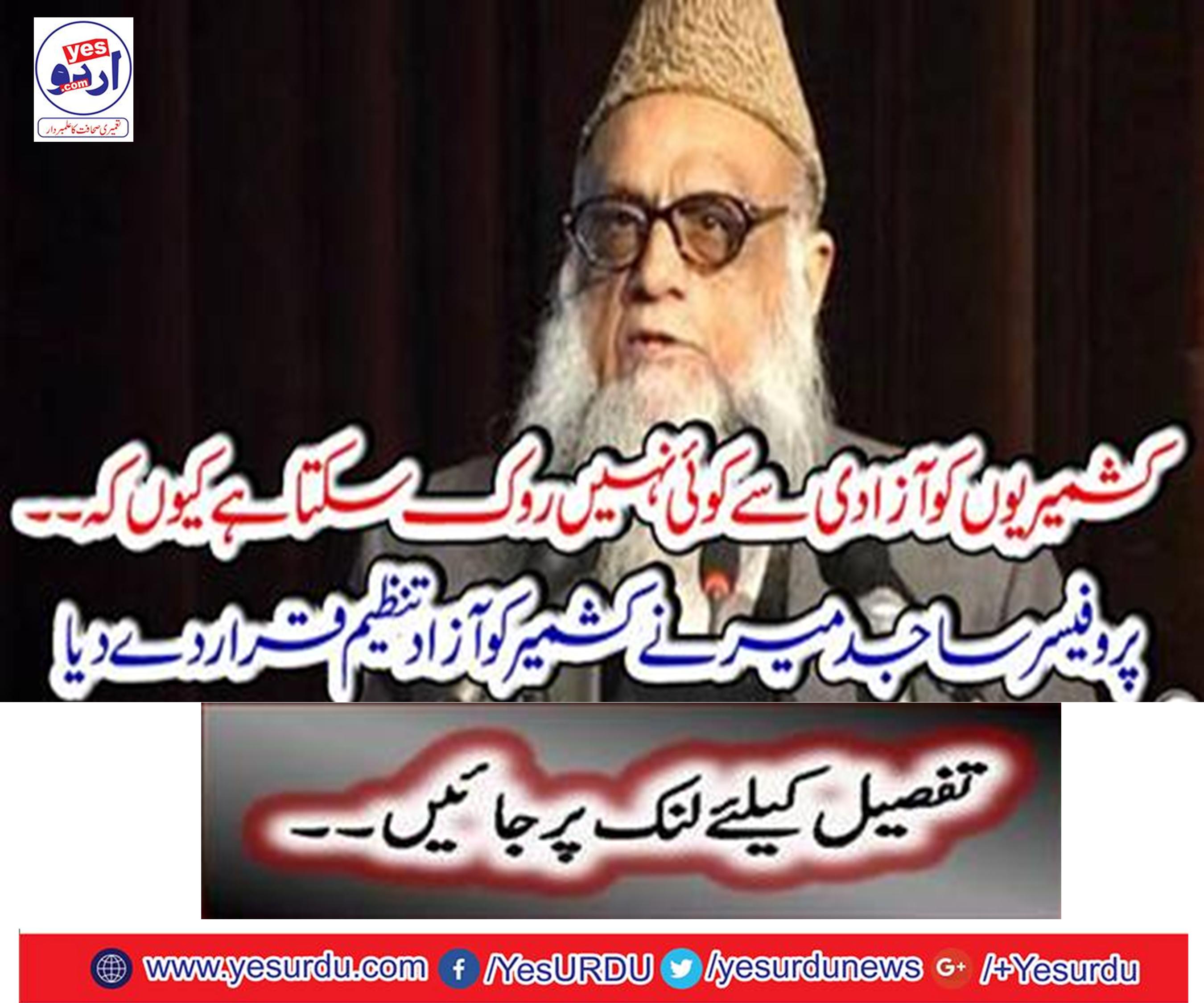 Nobody can stop Kashmiris from freedom