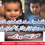 Children of the children who were poisoned by poisonous food, took a step in order to hear that your eyes would also be cured.