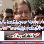How and why did Liaqat Jatoi go out after being named in the ECL?
