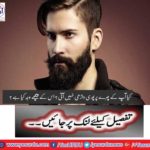 Does not your beard come true?