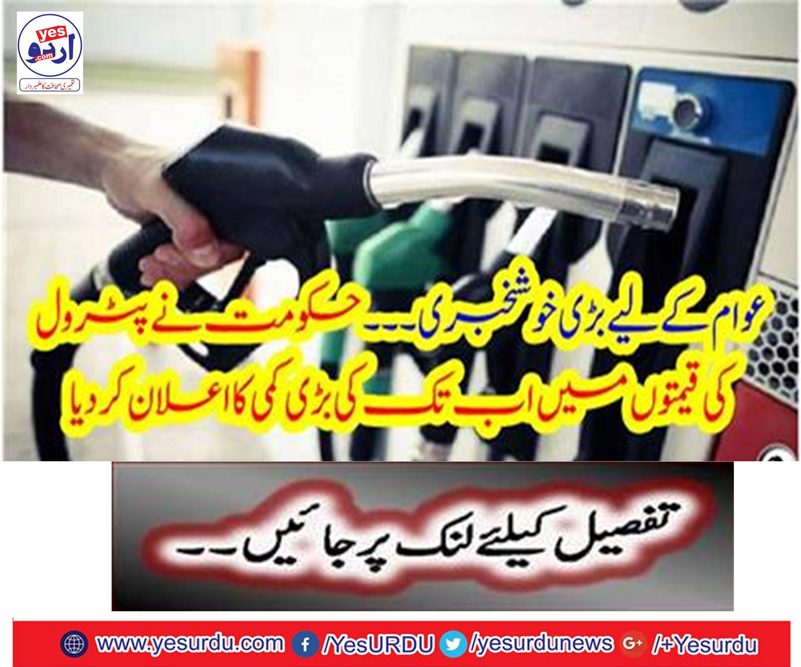 Government-Petroleum-Products-over-imposed-tax