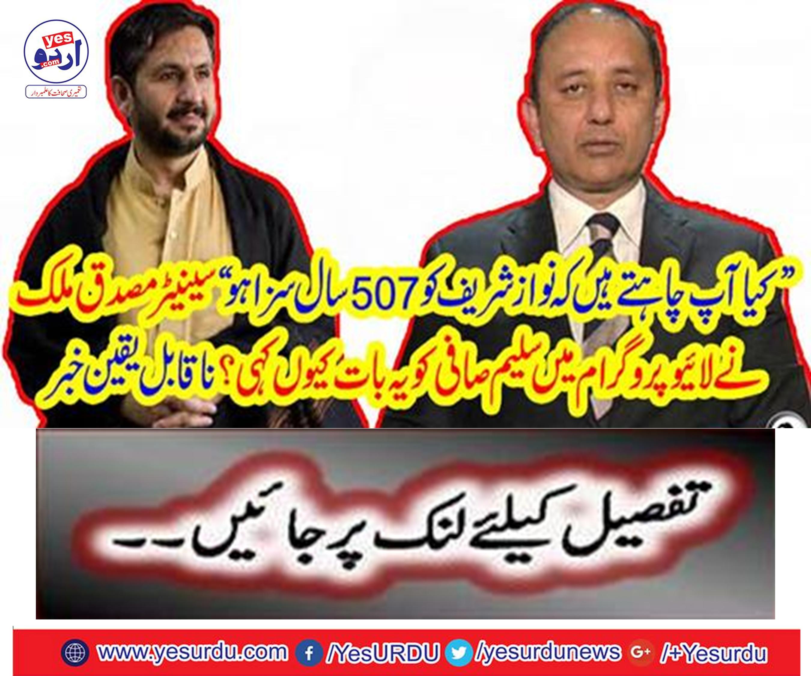 Why Nawaz Sharif has become Shahbaz Sharif today?
