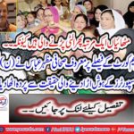 Supreme Court decides temporary relief,  