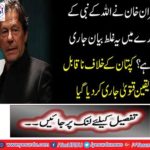 Imran Khan has issued this wrong statement about God's prophet