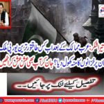UK announces $ 79 million direct investment in Pakistan  