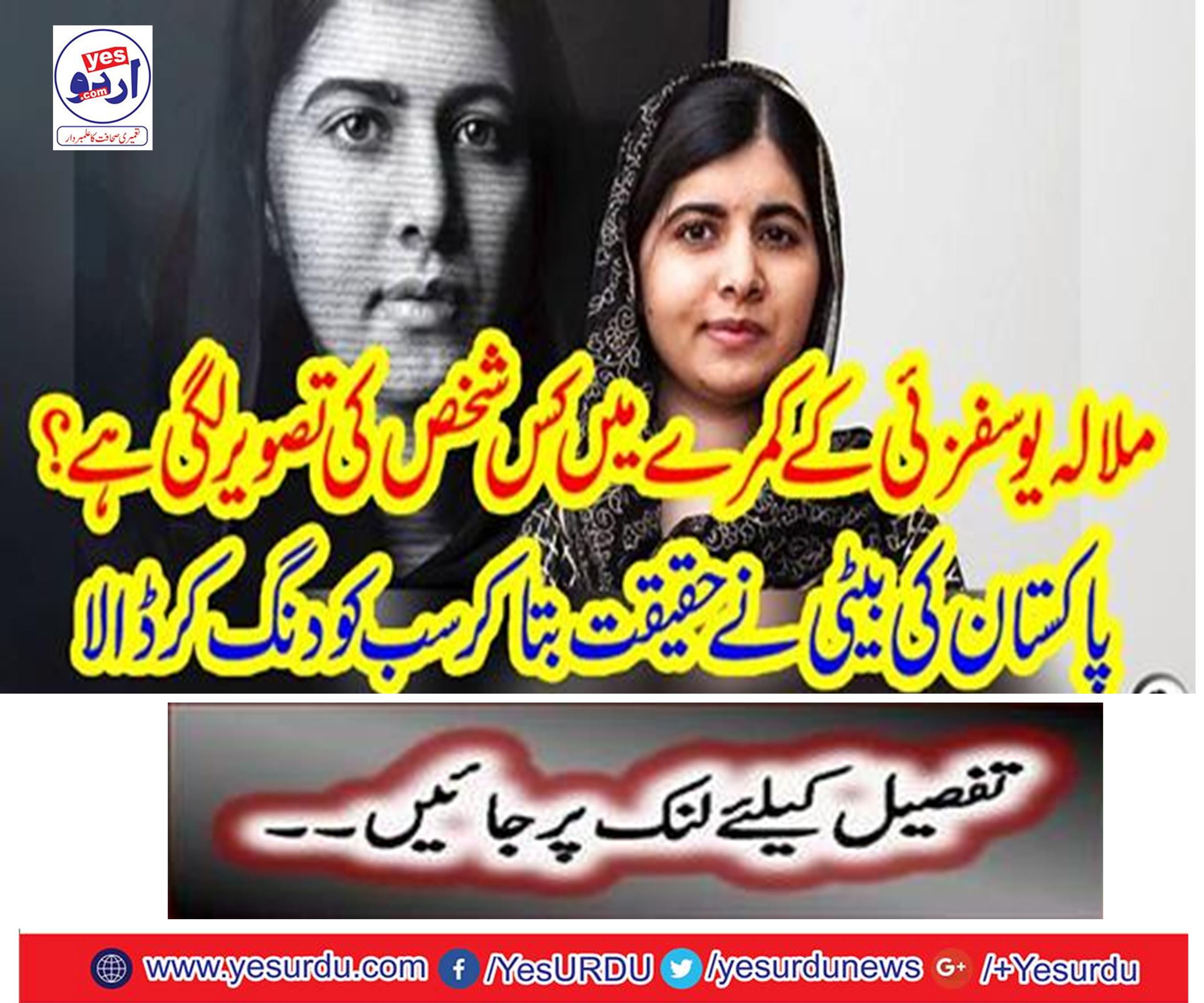 The person's picture is in the room of Malala Yousafzai
