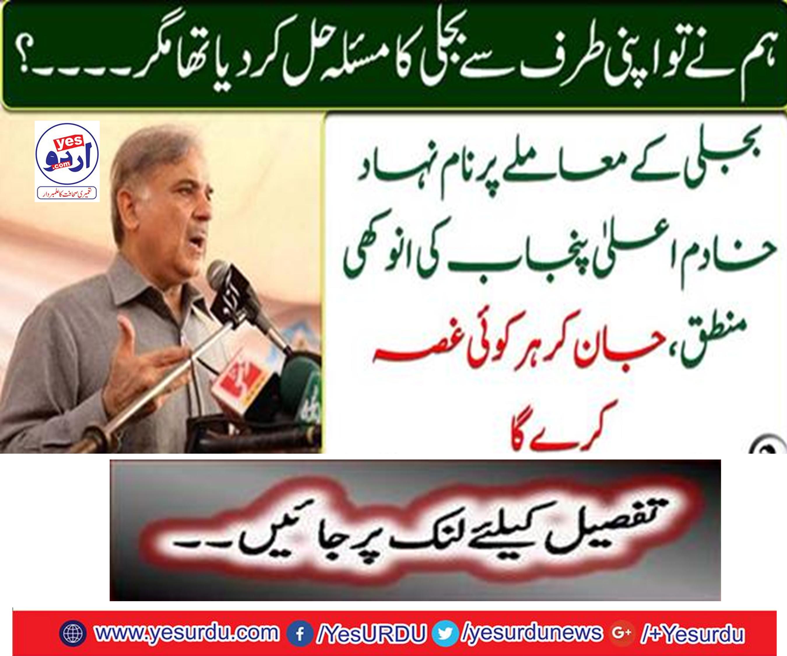 The main reason for the issue of electricity,