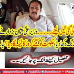 .More senior Osman Bukhdar also showed his color, how many rupees of government has healed?  