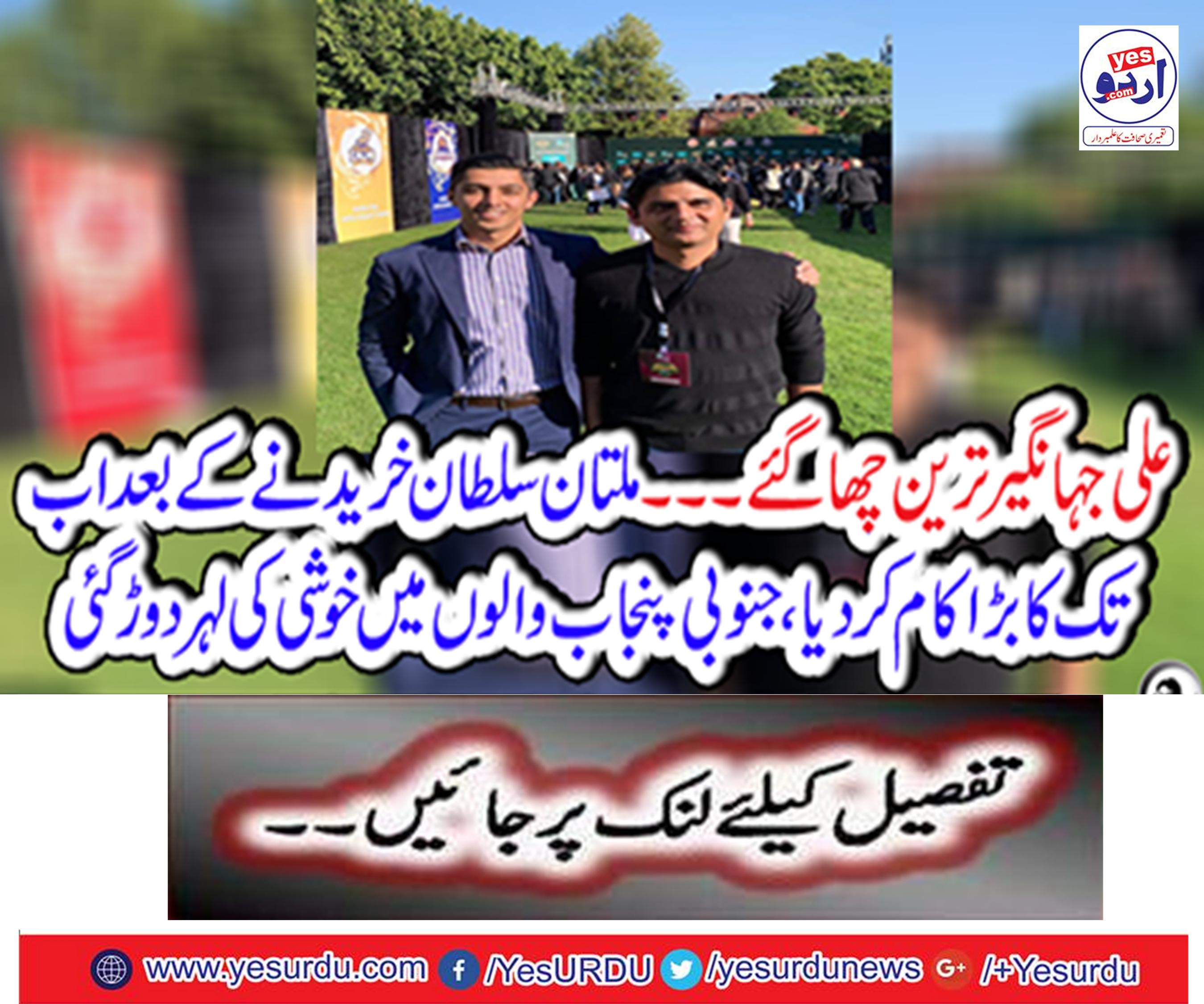 After buying Multan Sultan, he made a great deal of work,