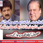 Nawaz Sharif has proved to be wrong even if the NAB appeal is removed