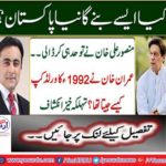 Critics criticized Mansoor Ali Khan's government, said much to the live program